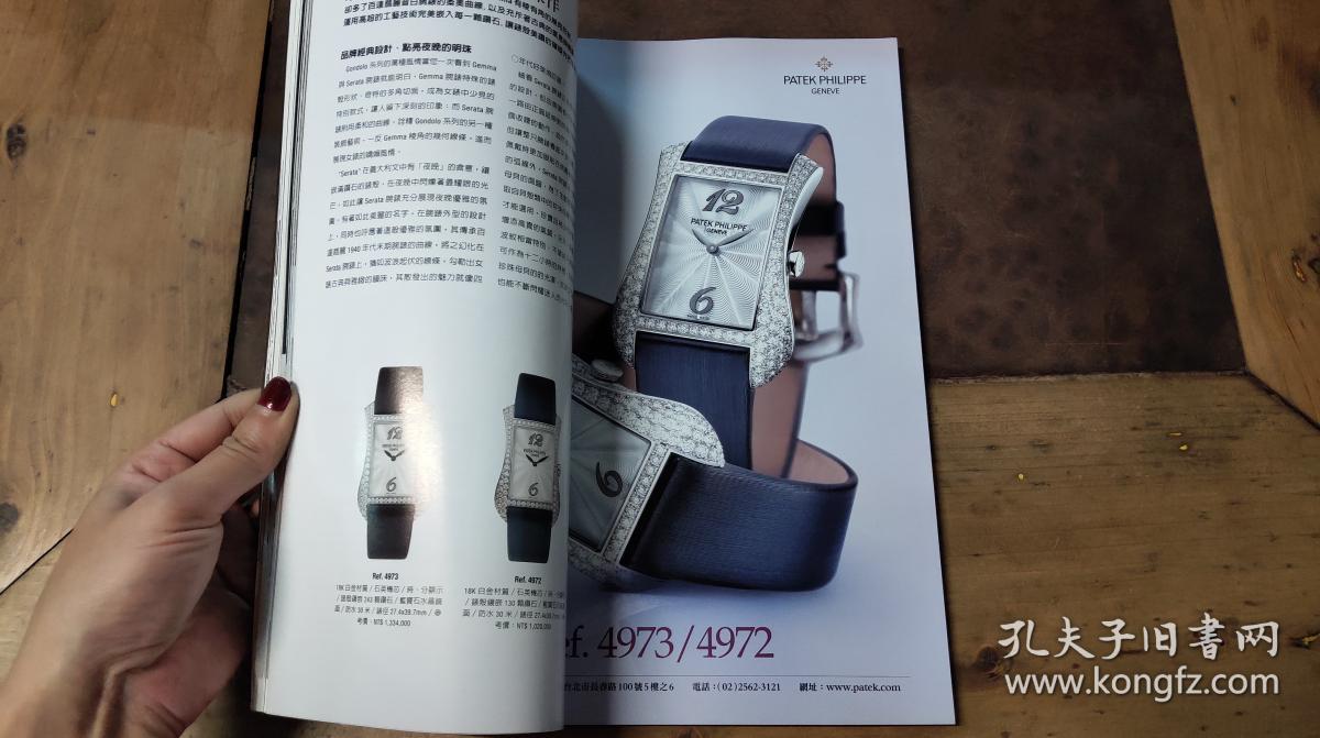 世界腕表杂志 no.62