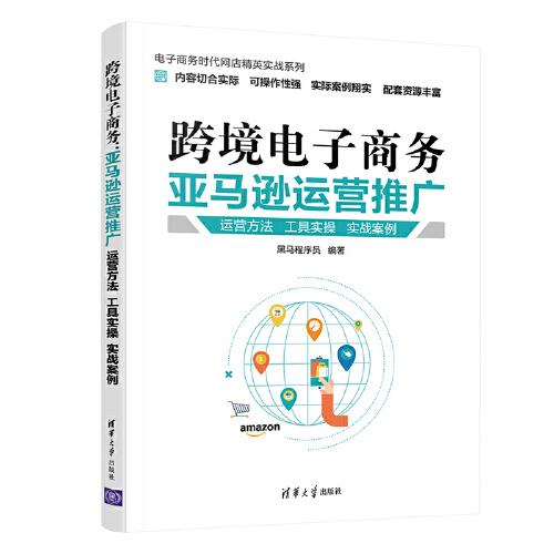 亚马逊运营实操课程,亚马逊运营实操课程有哪些