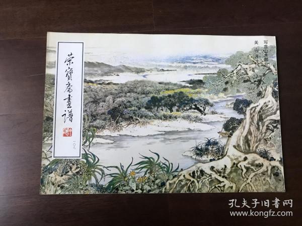 关山月曲谱_关山月古筝曲谱(3)
