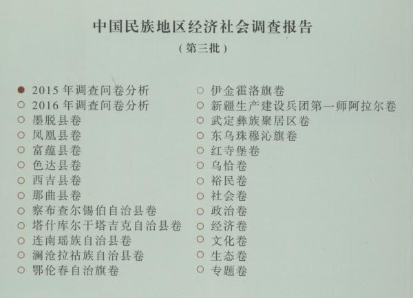 中国民族地区gdp_新中国60年民族地区GDP增92.5倍 学校达72711所(2)