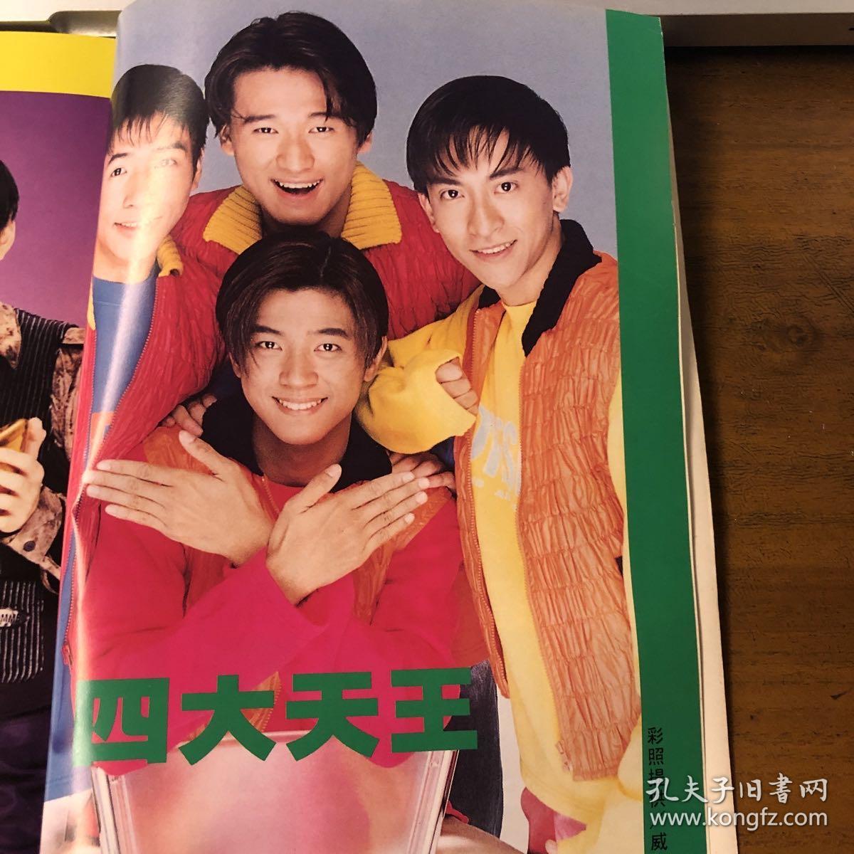 四大天王罗志祥欧汉声欧弟陈显政陈中威彩页4张6面