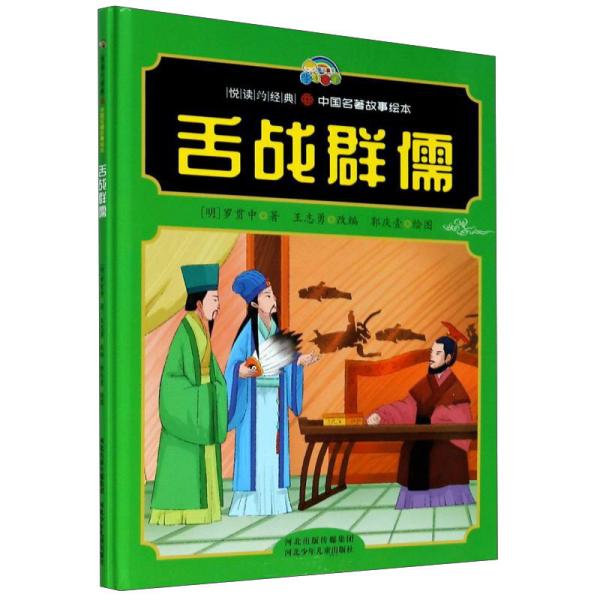 安什么国成语_成语故事图片