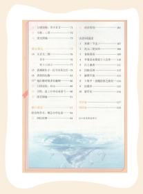 六年级下册语文课本人教版六下语文书