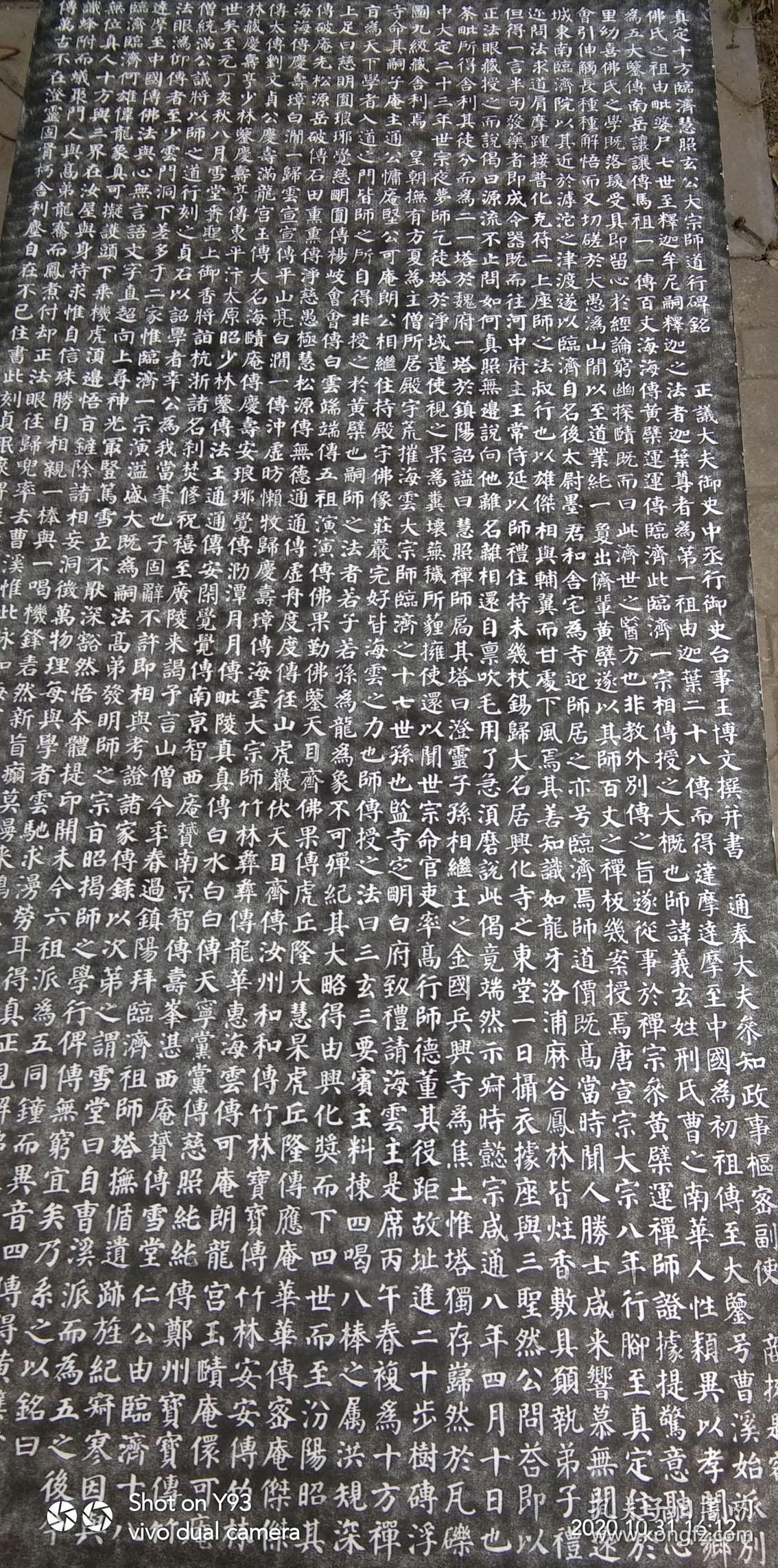 河北文创精品收藏隋龙藏寺碑赵孟頫临济正宗碑颜真卿真定十方临济慧照