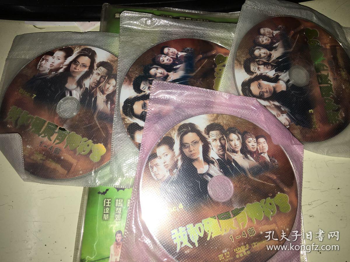 我和僵尸有个约会(1-4部)dvd 7碟