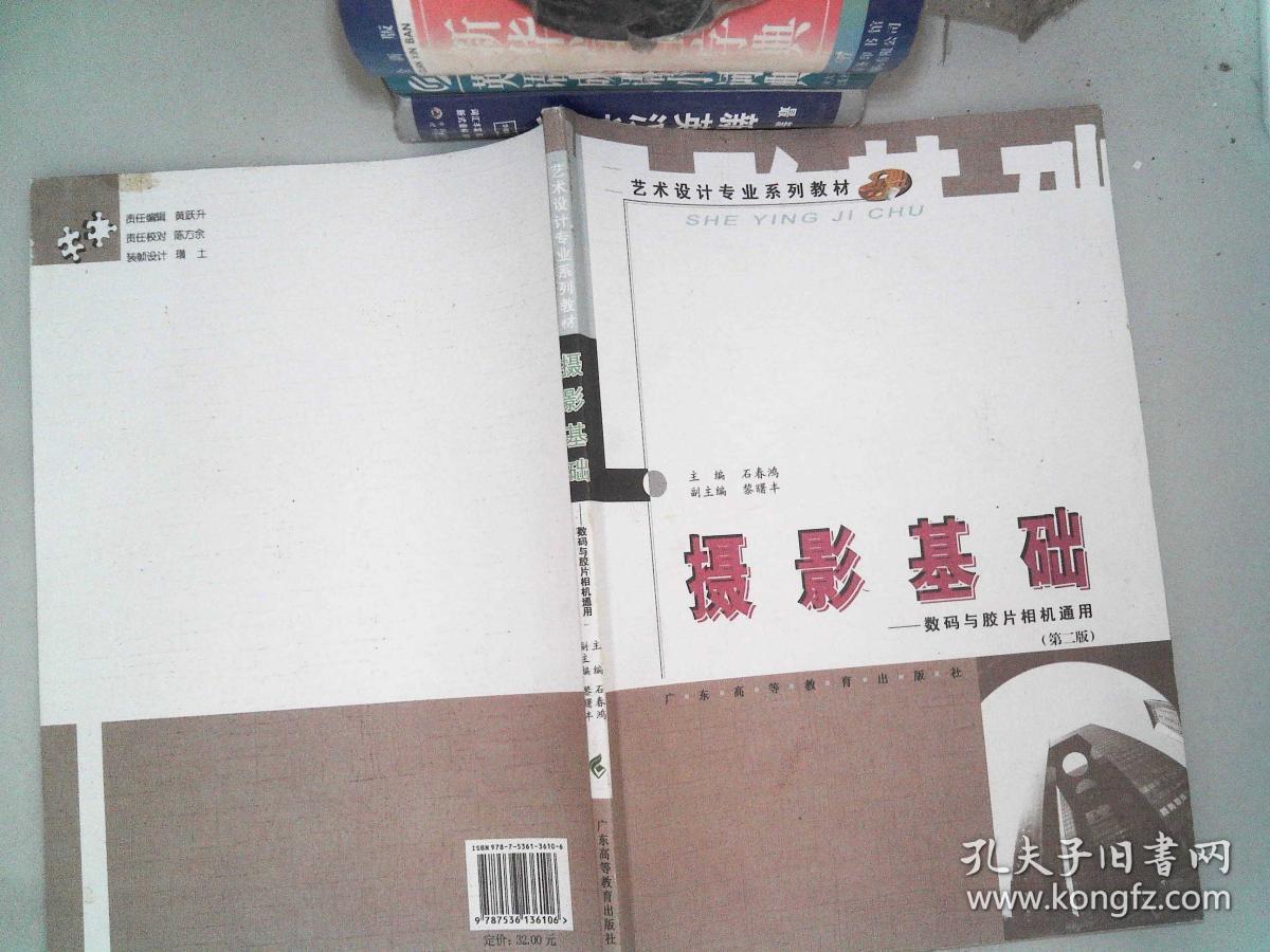 00 认证卖家担保交易快速发货售后保障 作者石春鸿 编 出版社广东高等