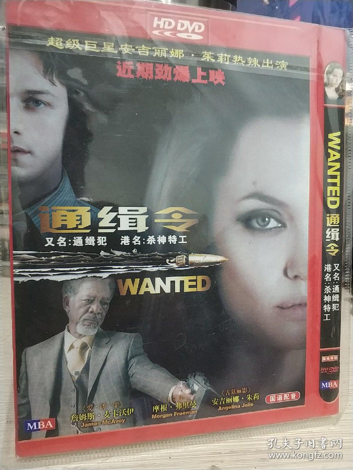通缉令 dvd电影