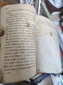 绝版60年代西游记故事