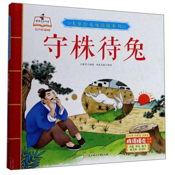 什么守不渝成语_熬夜守榜是什么意思(2)