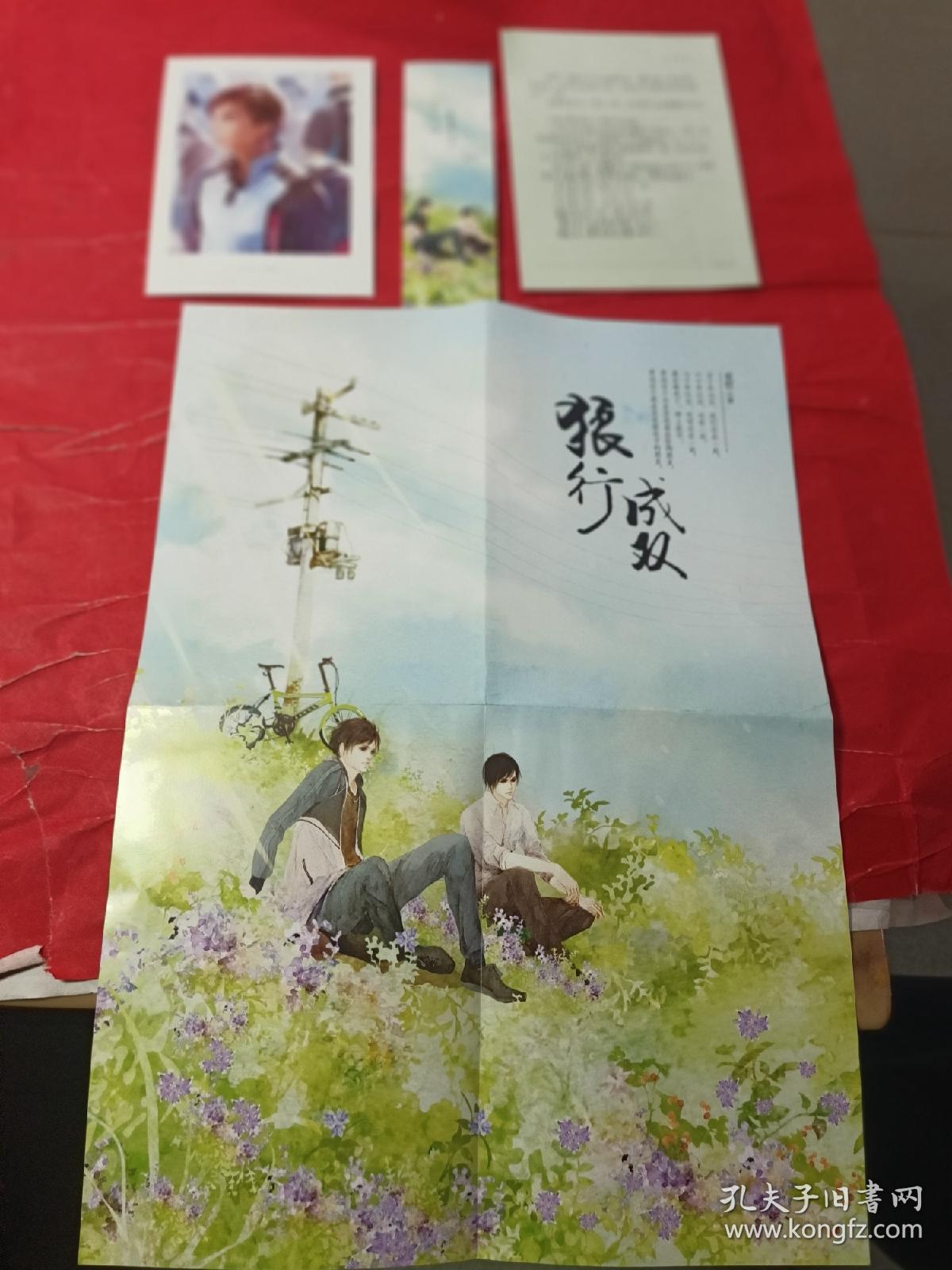 狼行成双[全三册]