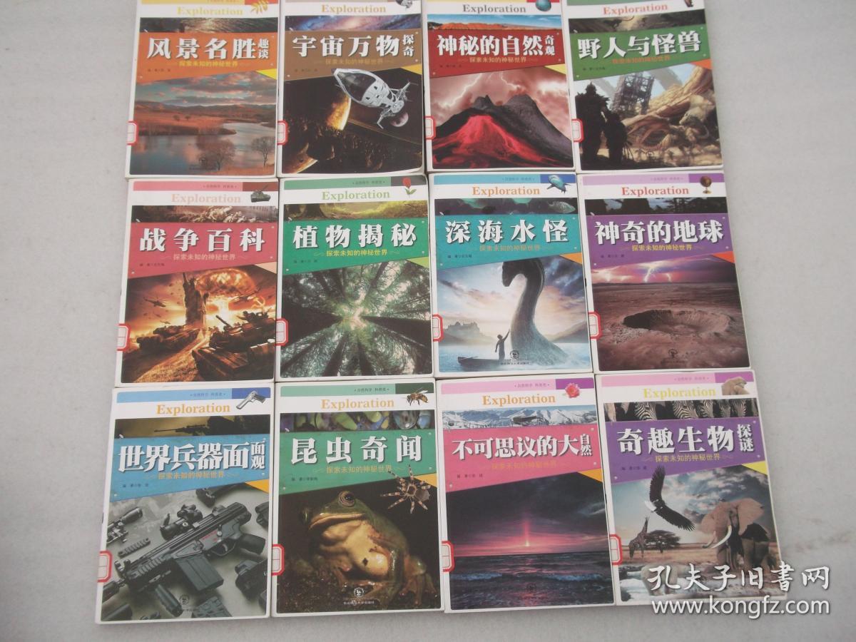 神秘的地球,世界兵器面面观,昆虫奇闻,不可思议的大自然,奇趣生物探秘