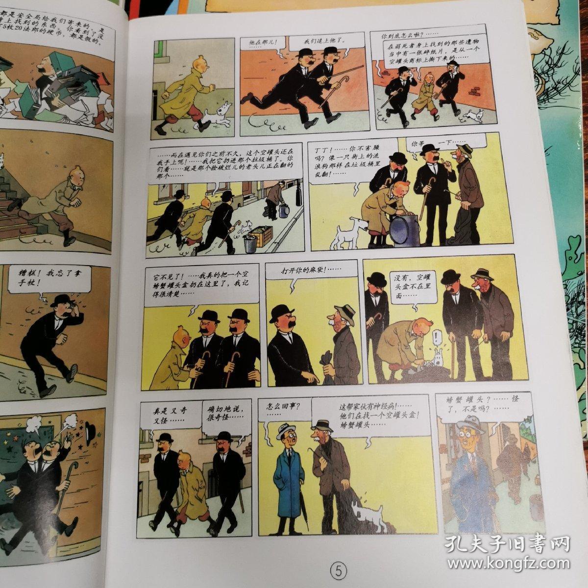 金钳螃蟹贩毒集团-丁丁历险记