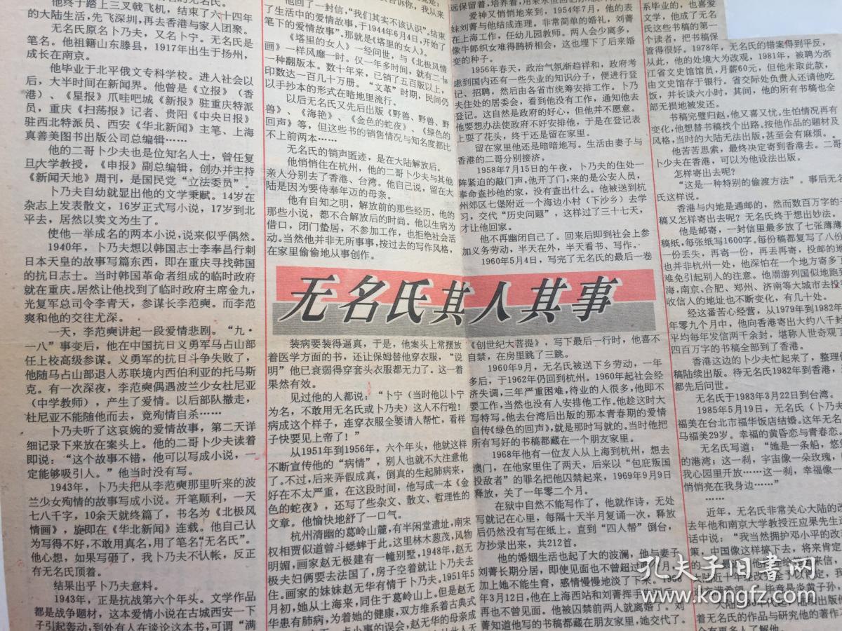 塔里的女人 北极风情画 塔里·塔外·女人【三册合售】