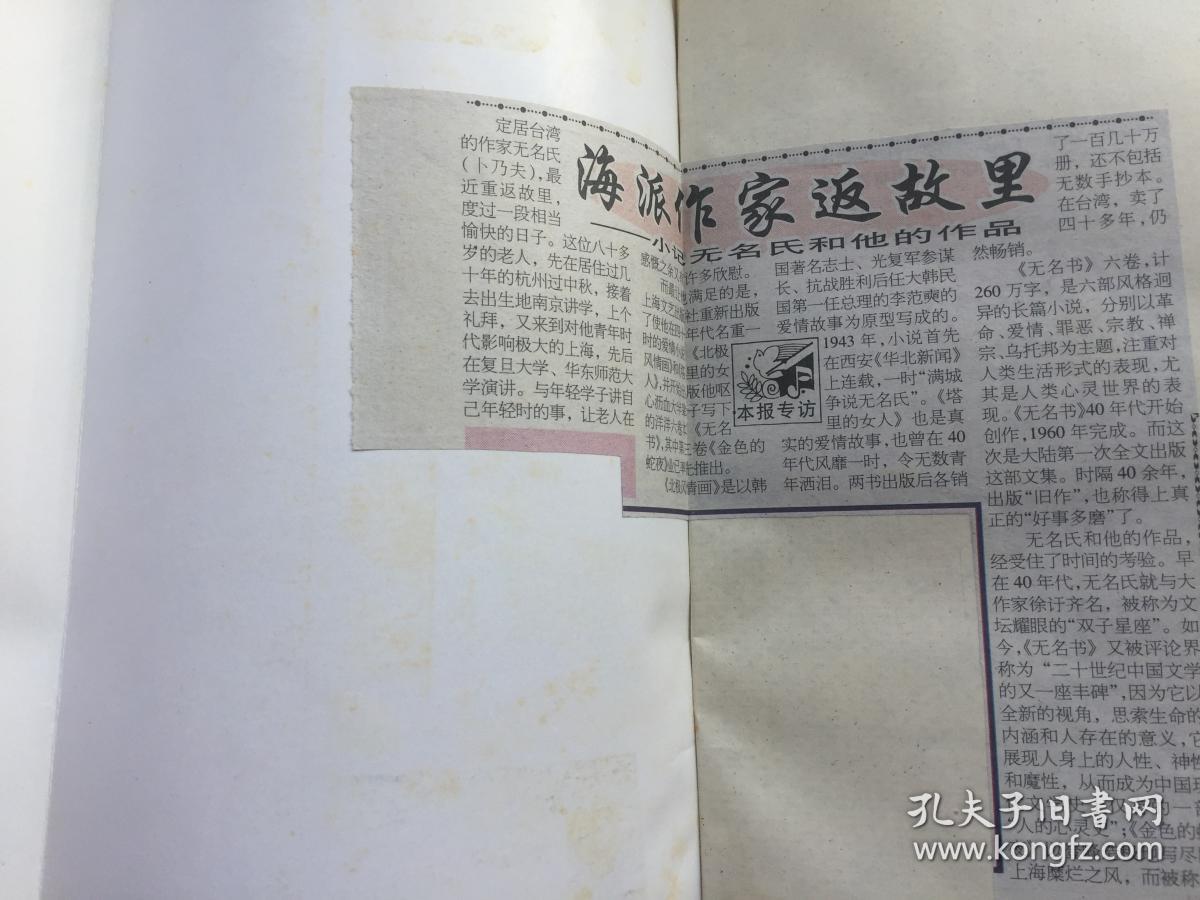 塔里的女人 北极风情画 塔里·塔外·女人【三册合售】