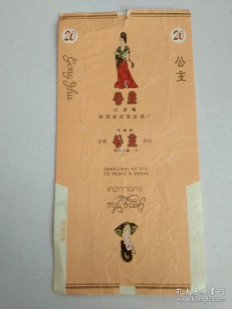 烟标公主过滤嘴香烟