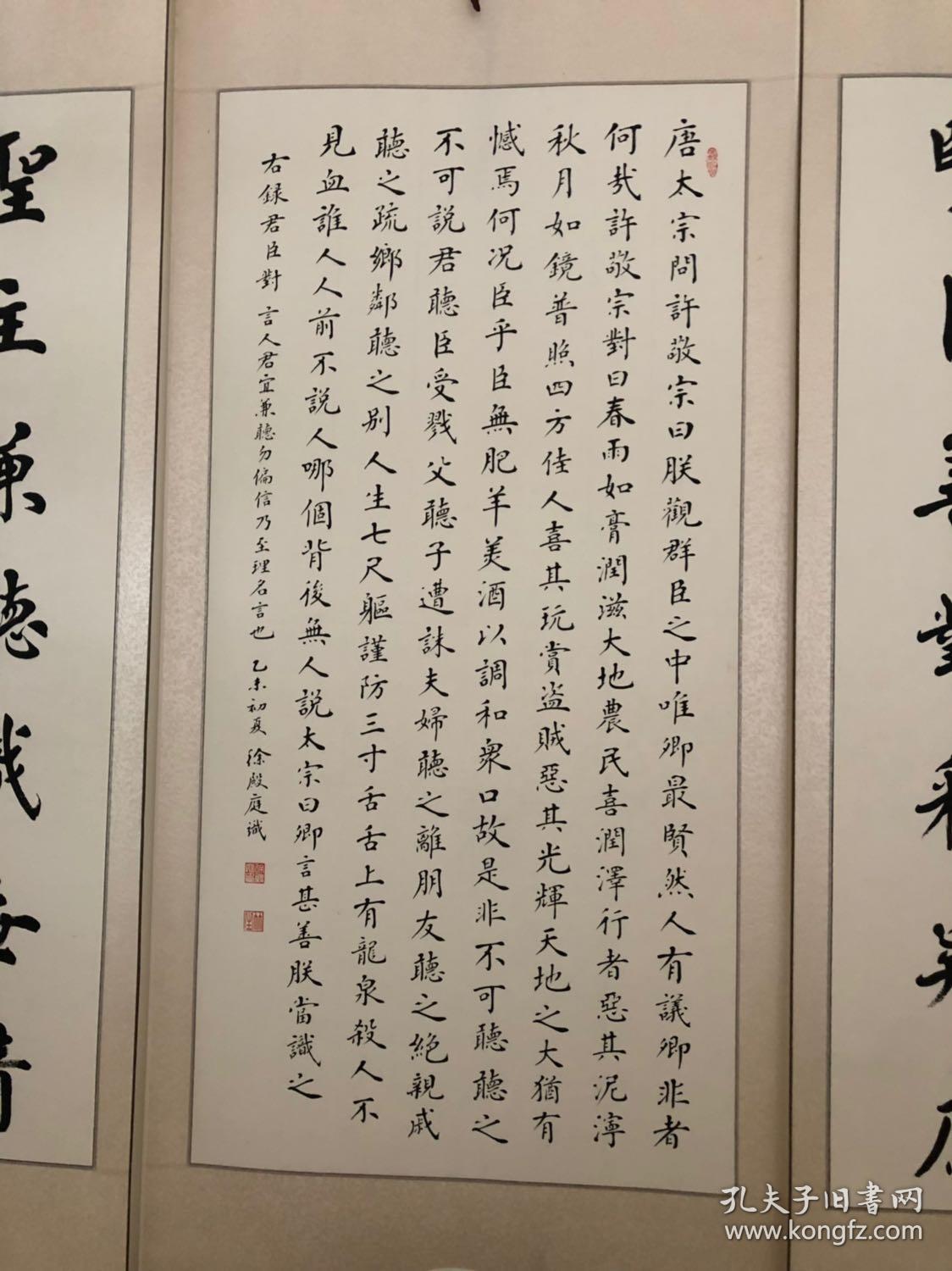 徐殿庭君臣对!