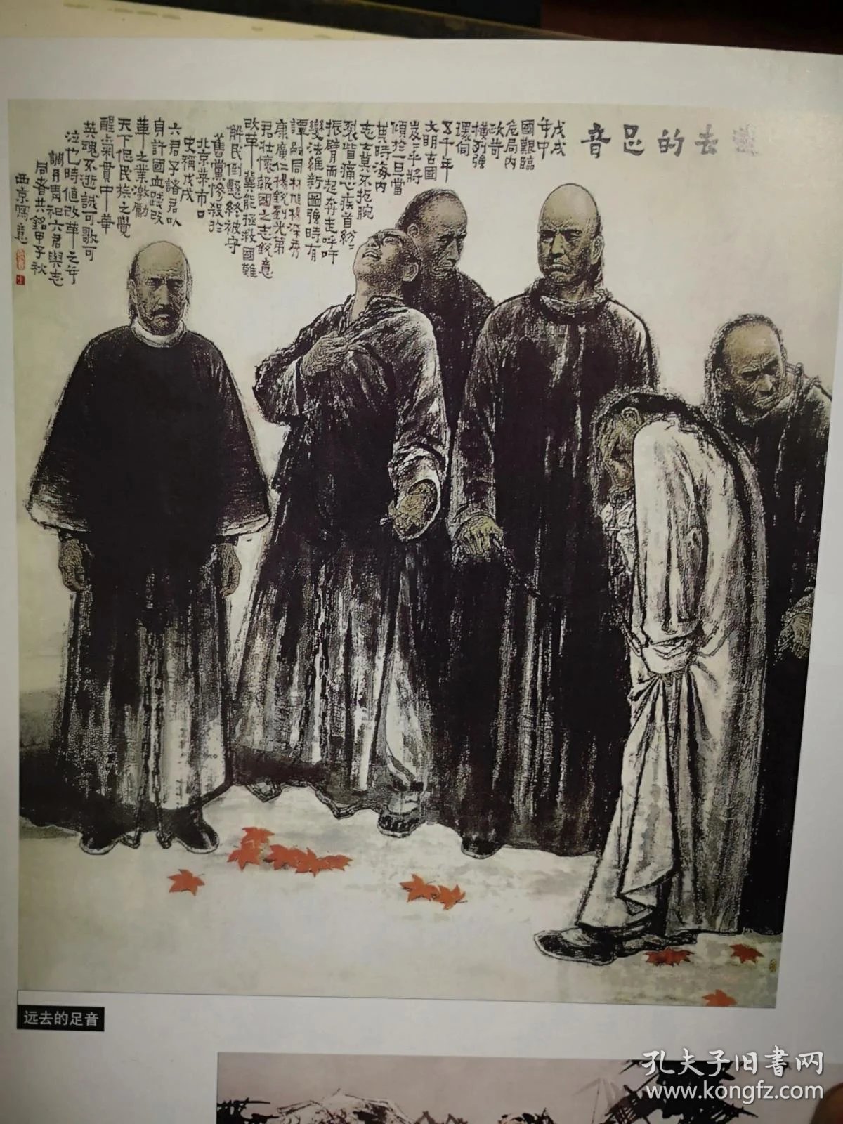 张正勋山水画的当代魅力