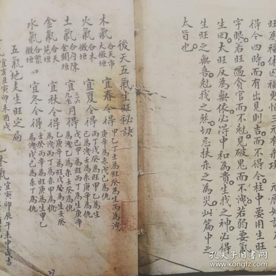 正宗江西丰城炉传斗首择日秘笈《丰城炉传斗首二十四山选择日理,炉
