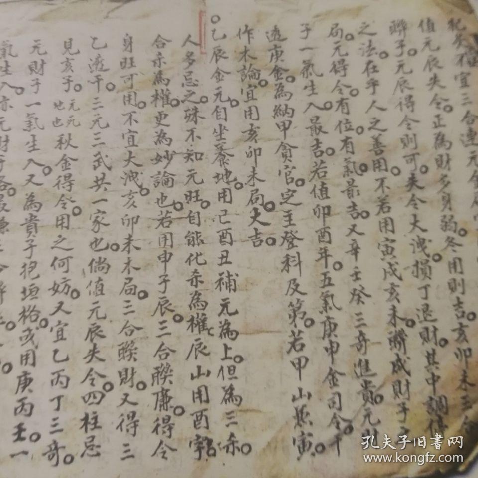 正宗江西丰城炉传斗首择日秘笈《丰城炉传斗首二十四山选择日理,炉