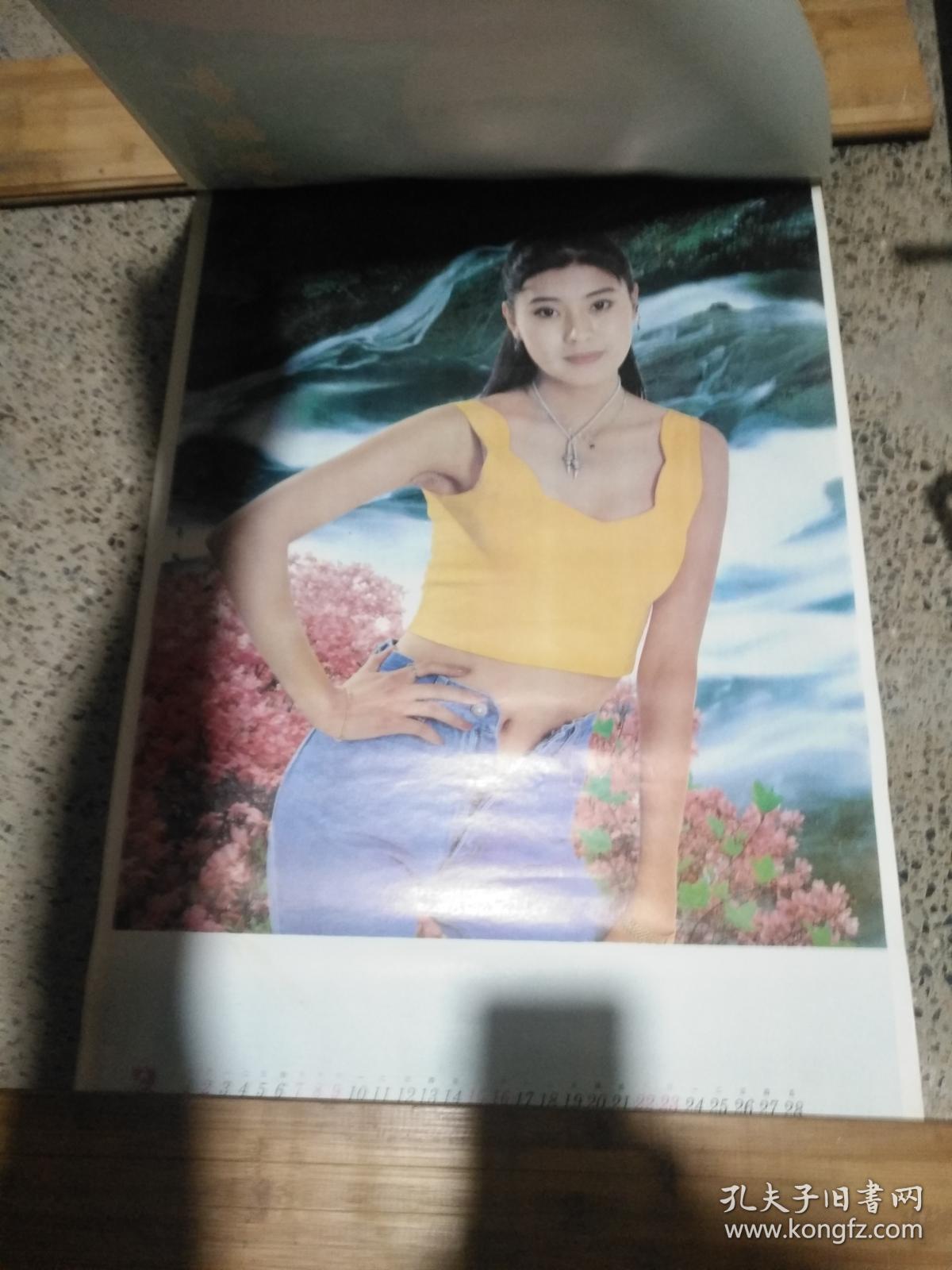 1997年靓女踏青美女明星挂历
