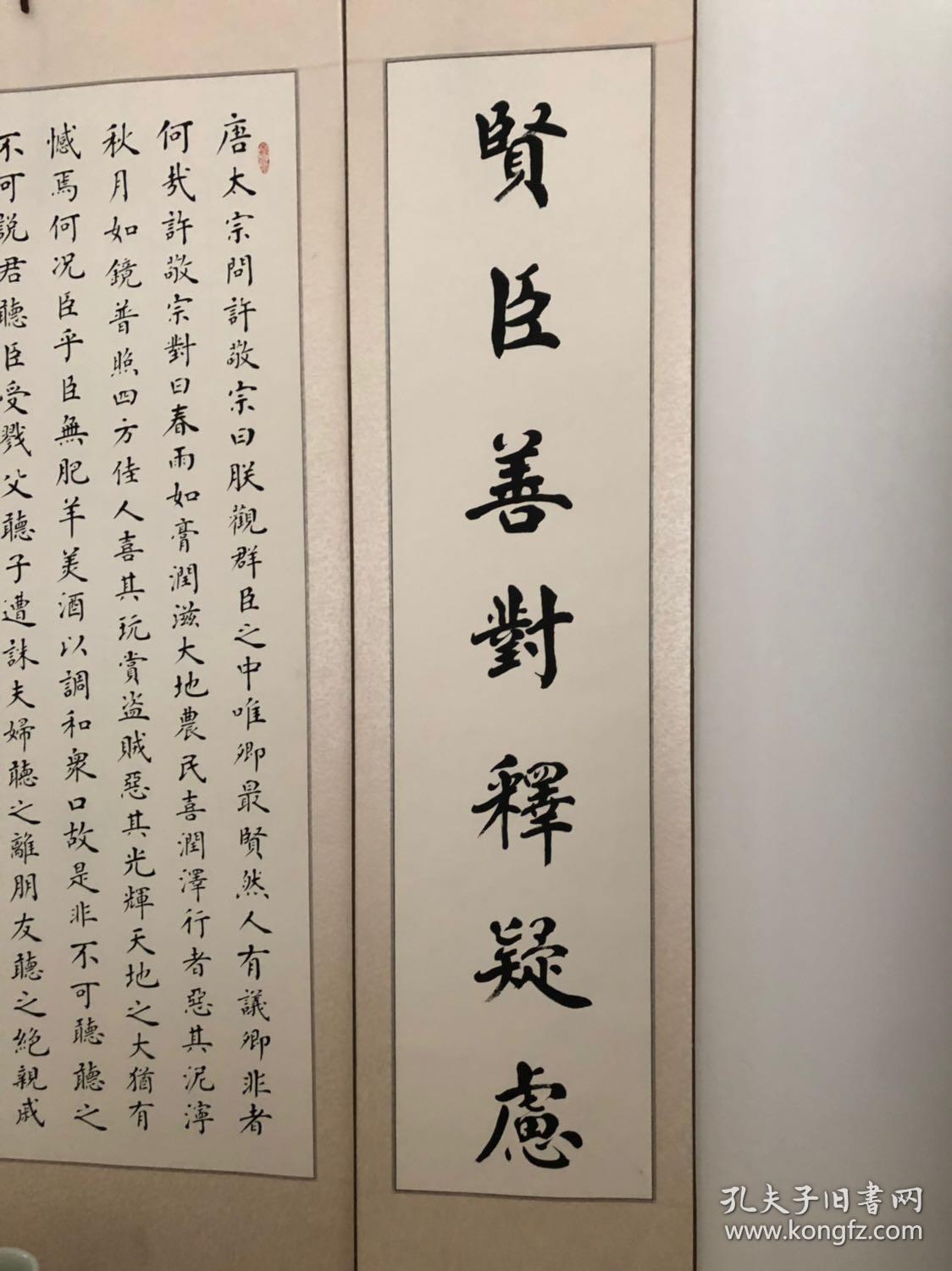 徐殿庭君臣对!