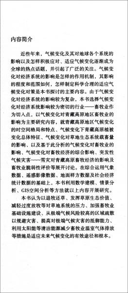 青藏高原陶笛曲谱_陶笛曲谱12孔(4)