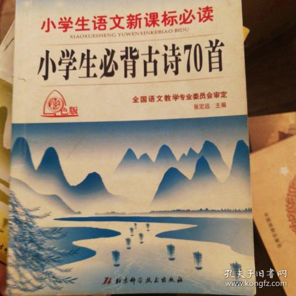古什么外成语_古成语(3)