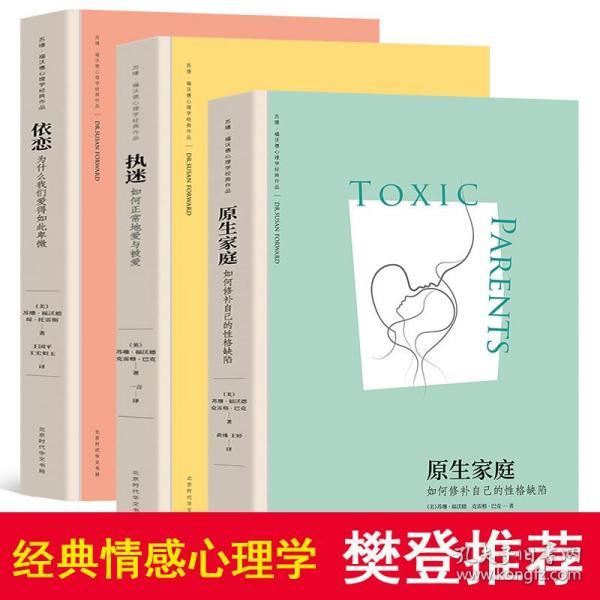 依恋三部曲依恋第一卷