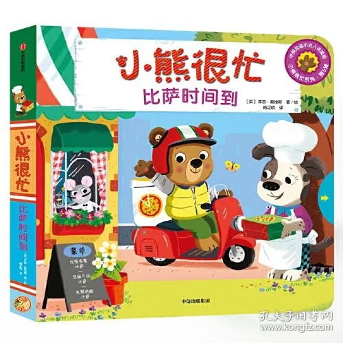 熊怎么读英语发音 0284903bca67053a2a_n.jpg