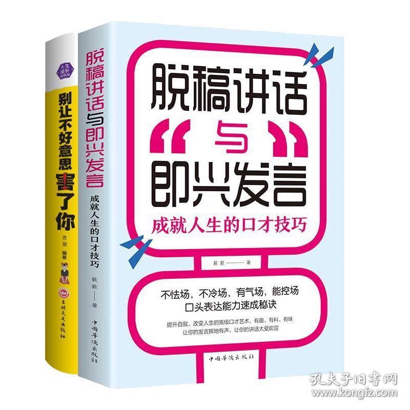 高情商聊天用图,情商聊天技巧：从尴尬到自如的转变
