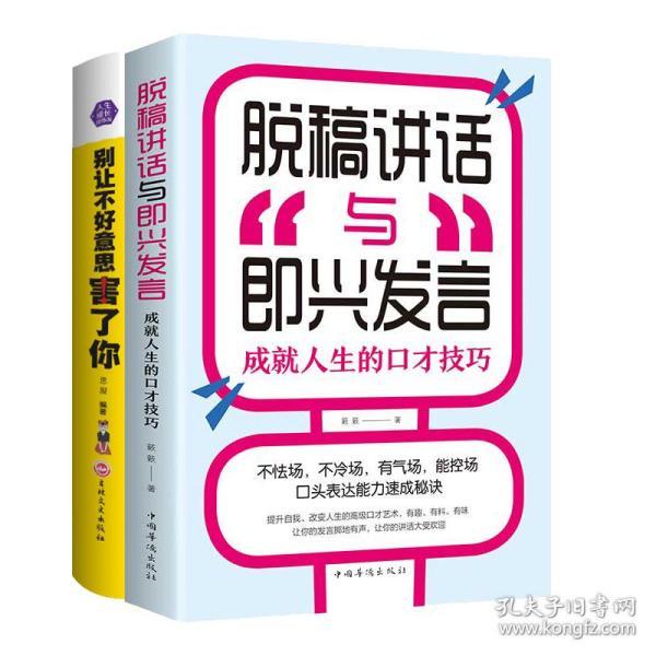 7天高情商聊天,七天高情商聊天：从尴尬到自如的聊天技巧修炼秘籍