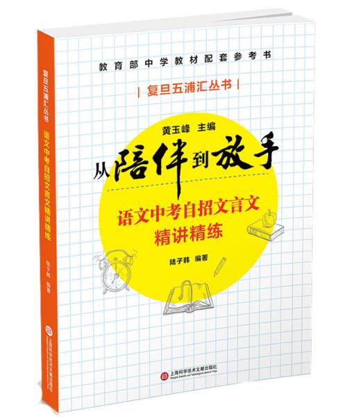 小学语文招聘_招聘小学语文教师6名(3)