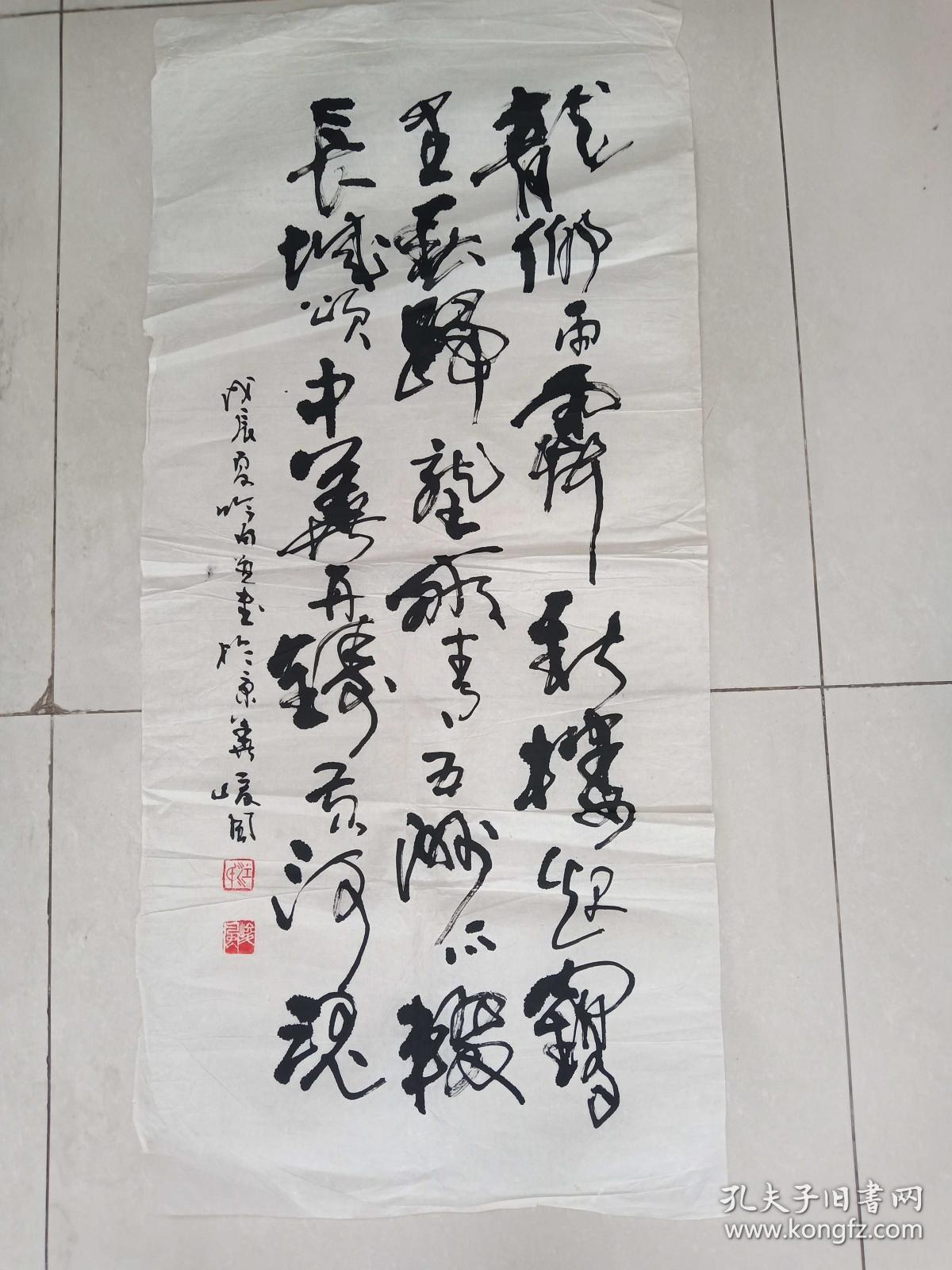 中国文化部副部长山东著名书法家江峻峰作品4平尺保真