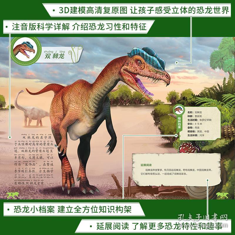 开 本:16 包 装:平装 重 量:g 定 价:150 编辑推荐 ★ 近100种恐龙