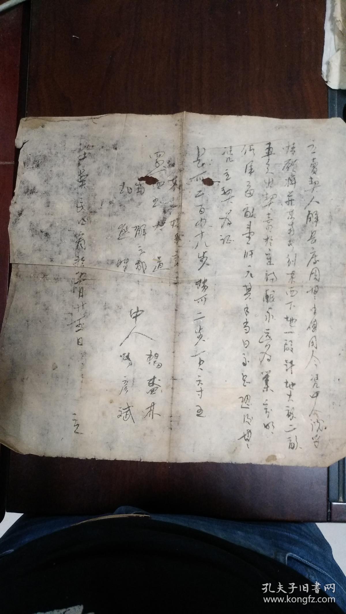 清代民国山东契约文书200张(地契为主)
