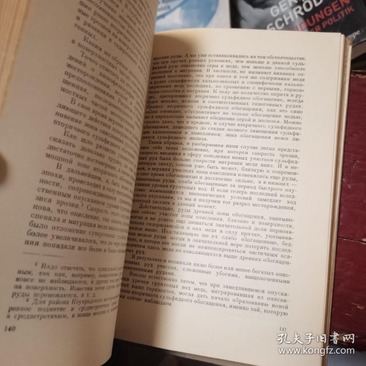 外文\苏联