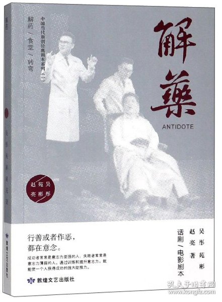 解药的简谱_解药钢琴数字简谱(2)
