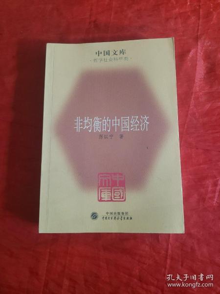 经济总量平衡不包括_平衡车