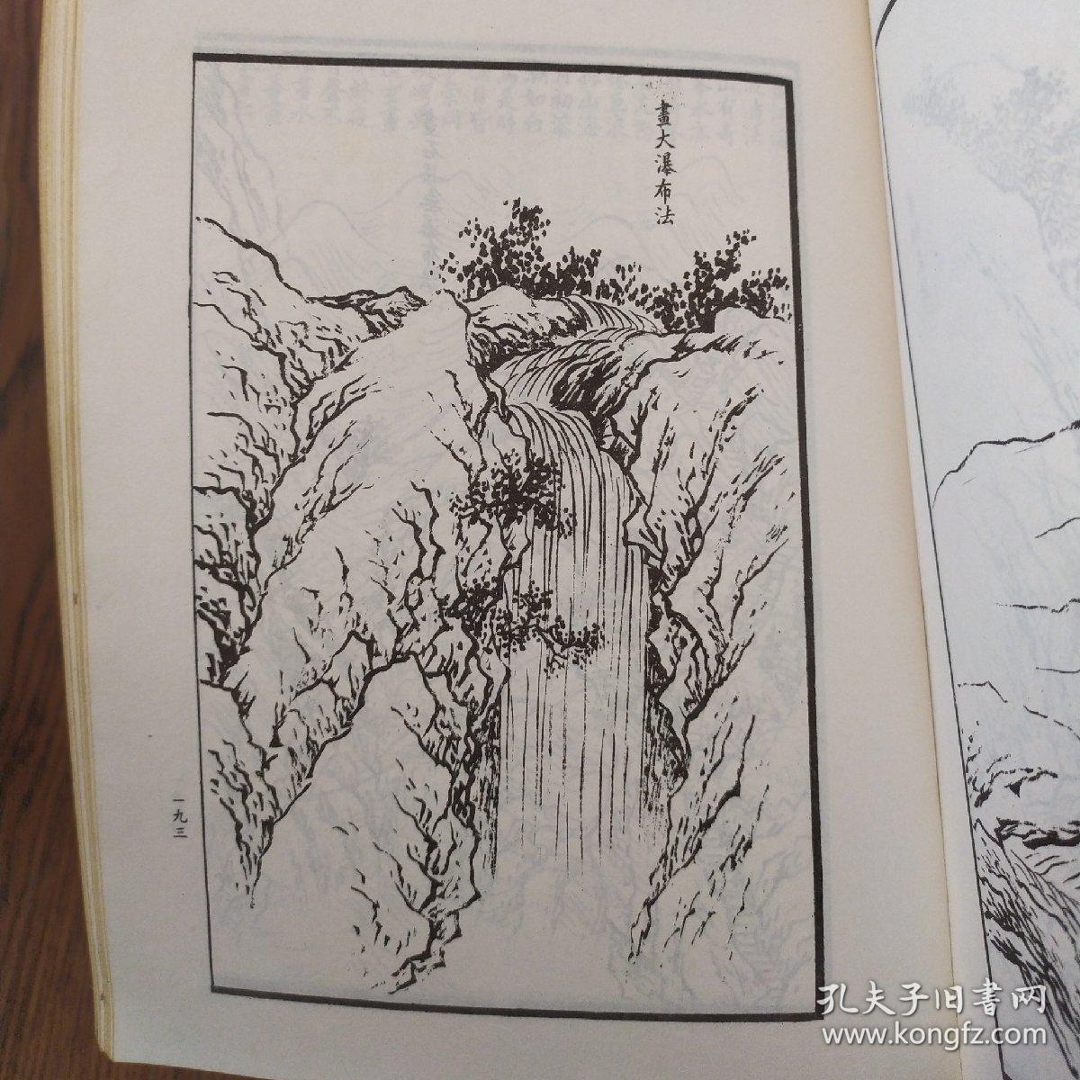 芥子园画谱_山水