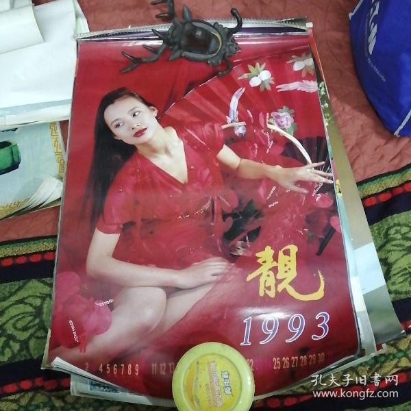 1993年 挂历,靓. 美女明星模特.13张全
