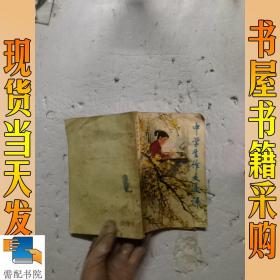 中学生作文选评