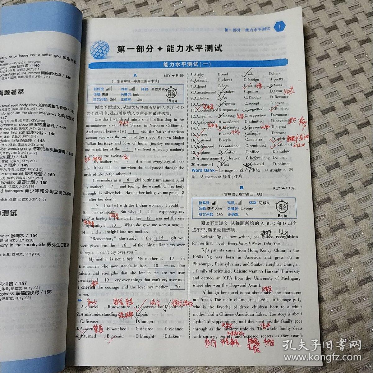高考 完形填空,阅读理解,七选五阅读,语法填空与短文改错 150 50篇/53
