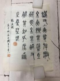 姜祖麟书法见描述