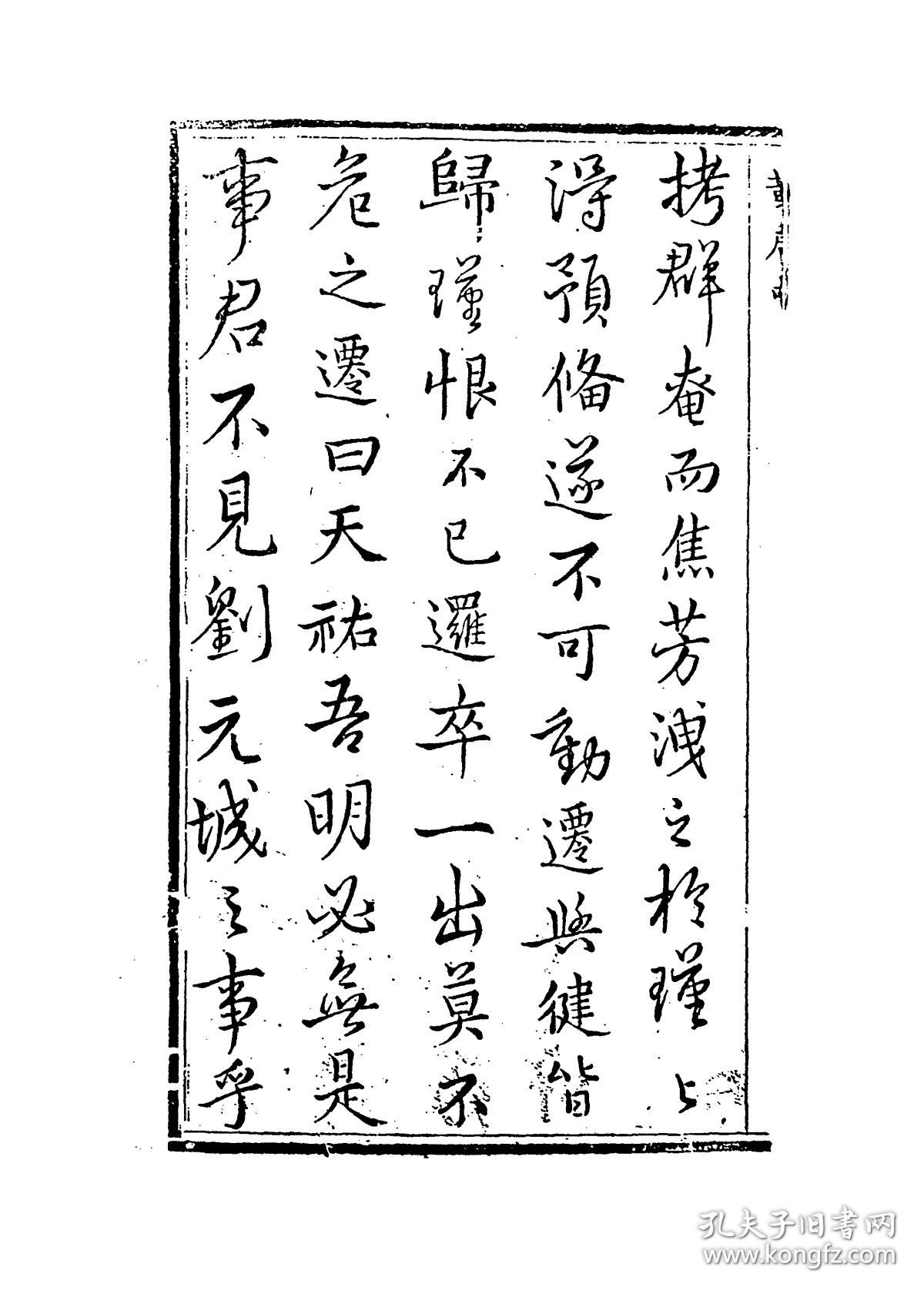 文正谢公年谱【复印本】