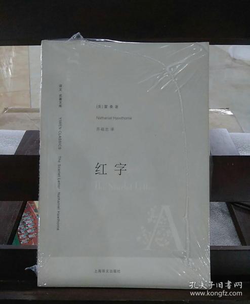红字