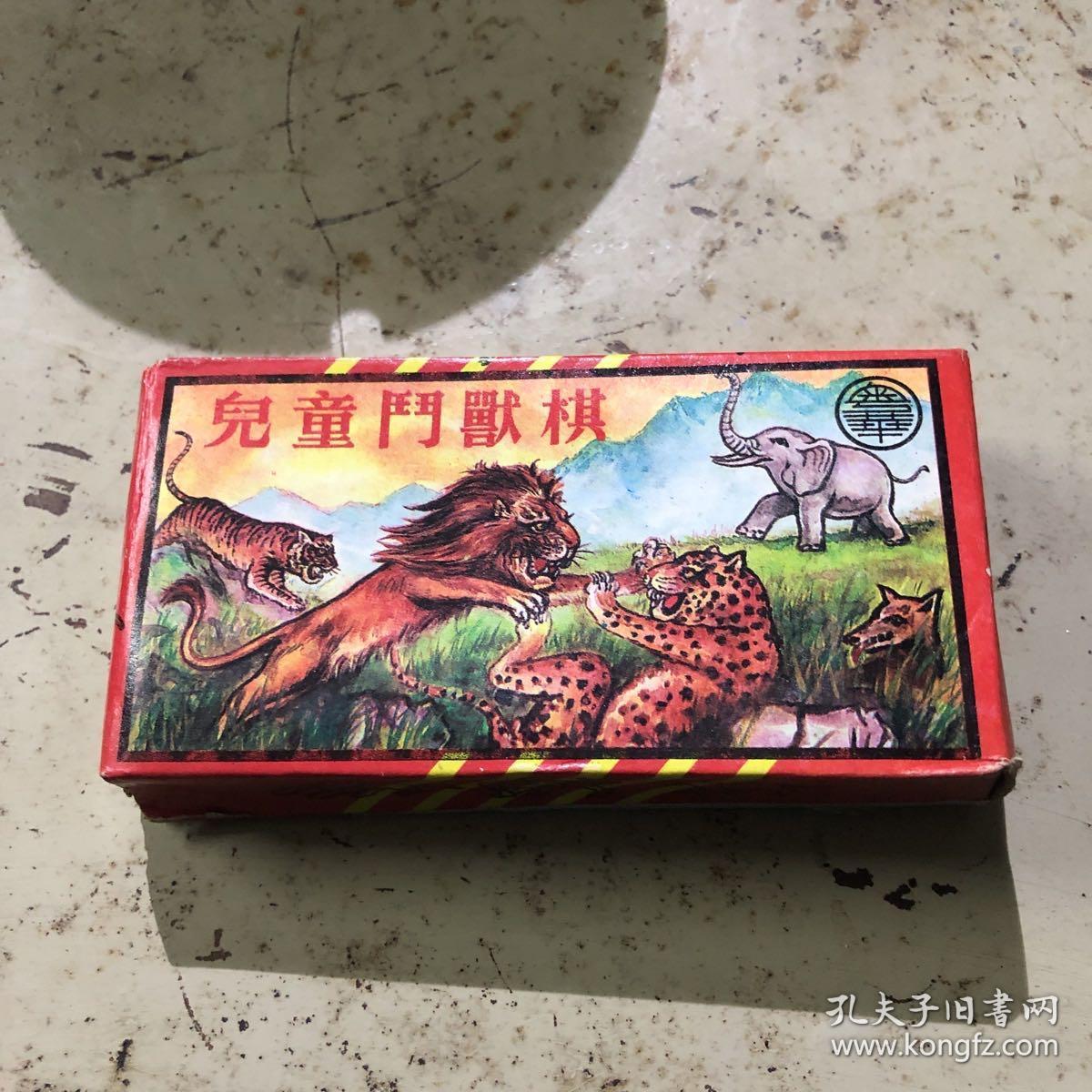 斗兽棋70后八零后