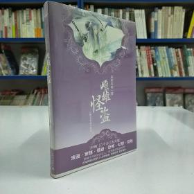 《雌雄怪盗》低价购书_裟椤双树 著_文学_孔网