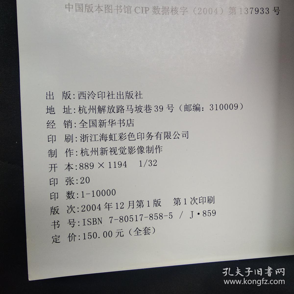 东方面孔人体摄影全十册