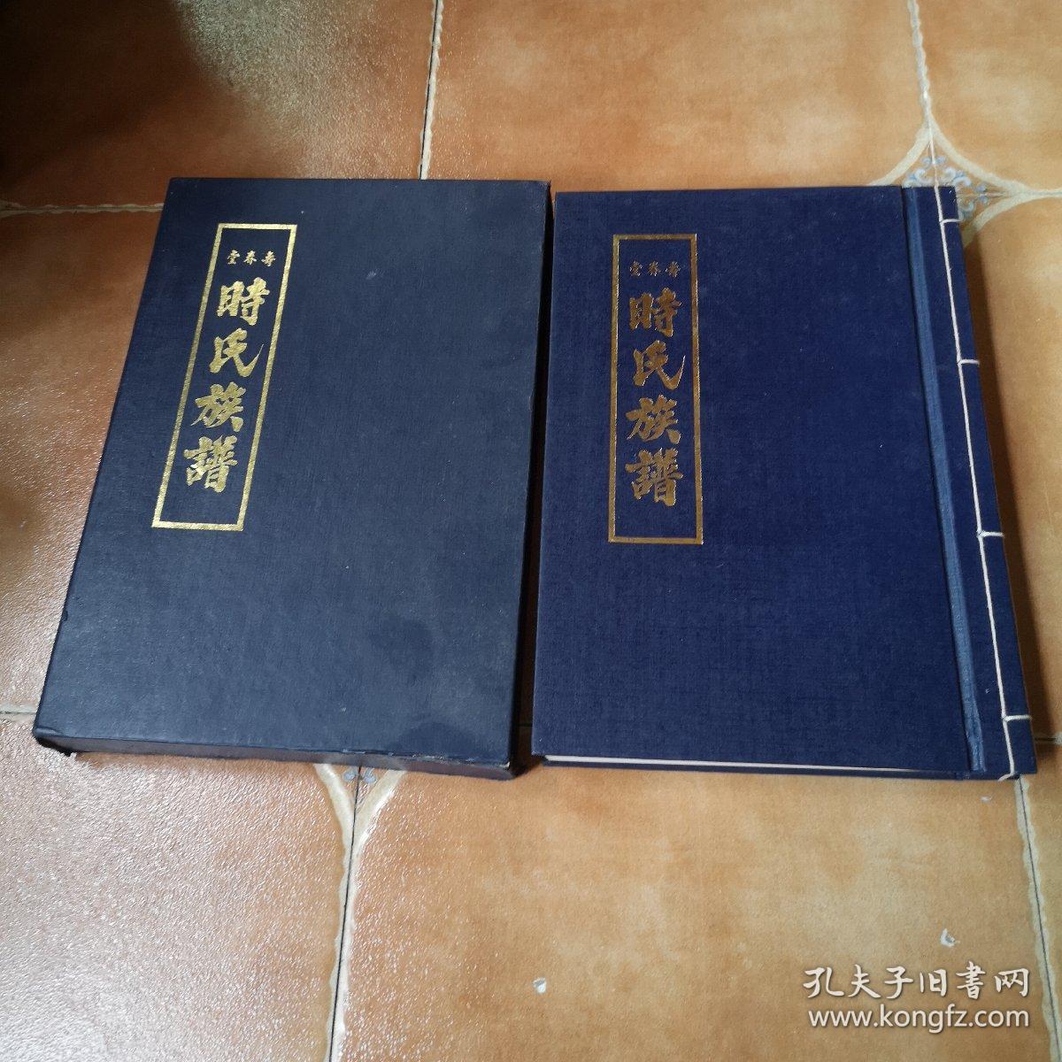 寿春堂 时氏族谱_古彭寿春堂_孔夫子旧书网