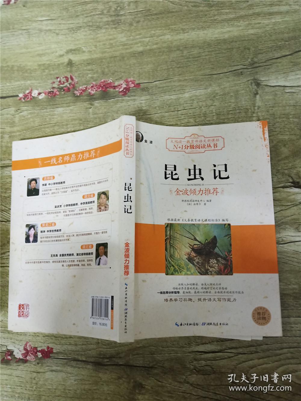 商品分类: 教材教辅考试>教辅>其他教辅>课外阅读 货号: s027b4 品相